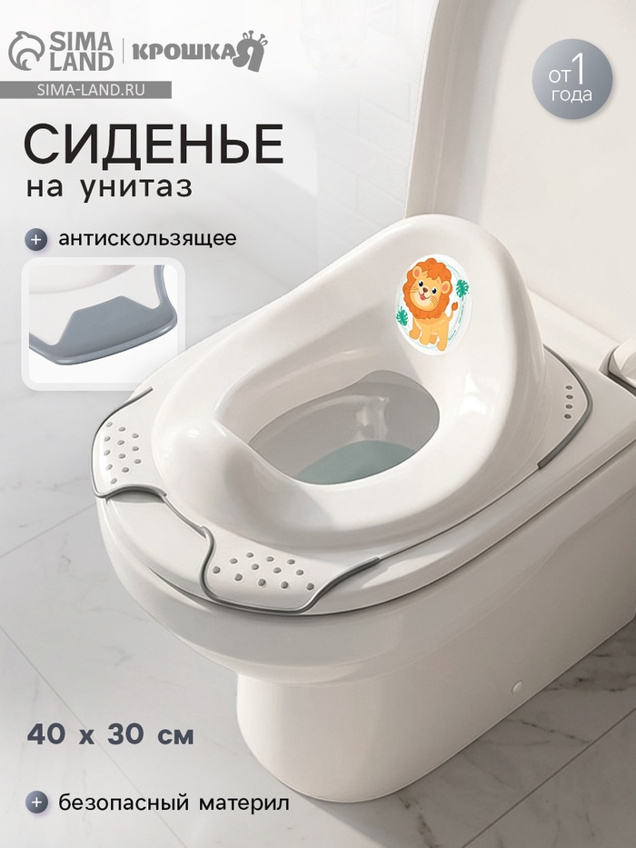 Детская накладка - сиденье на унитаз «Львенок» антискользящая - Фото 1