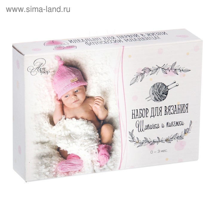 Костюмы для новорожденных «Любимая дочка», набор для вязания, 16 × 11 × 4 см - Фото 1