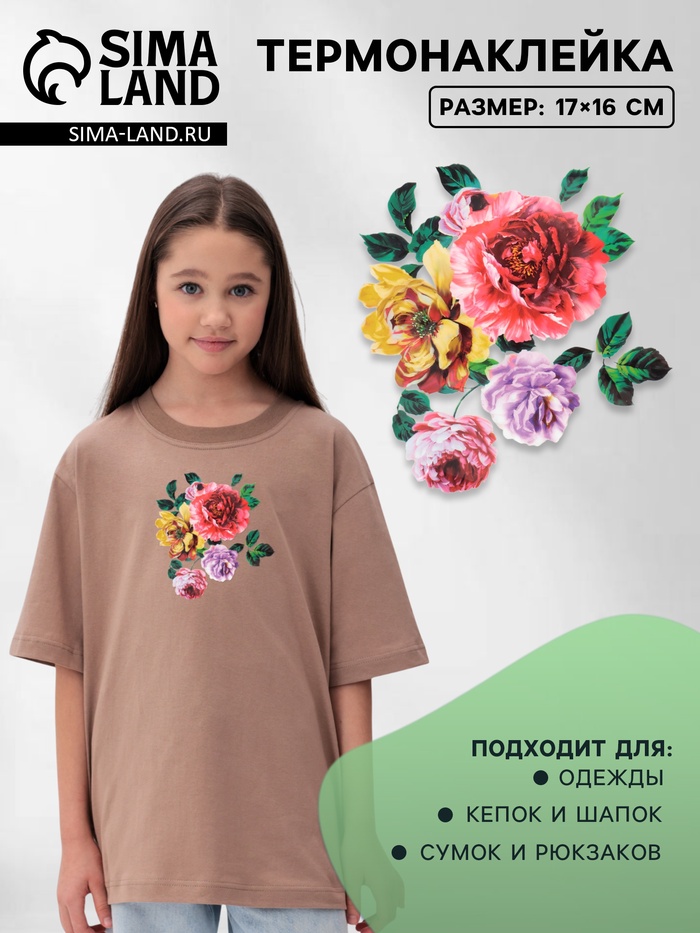 Термонаклейка «Цветы», 17×16 см