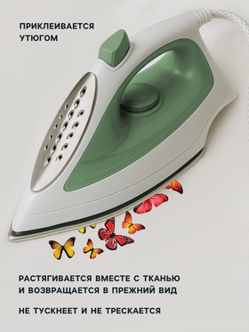 Термонаклейка «Бабочки», 11?19.5 см (комплект 5 шт)