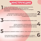 Термонаклейка «Бабочки», 11×19.5 см - Фото 4