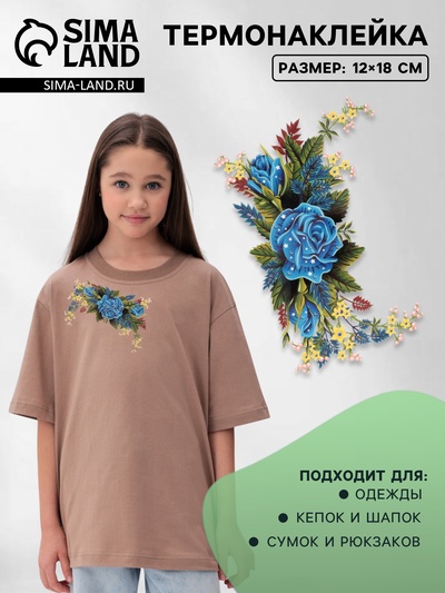 Термонаклейка «Цветы», 12×18 см