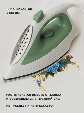 Термонаклейка «Цветы», 12?18 см (комплект 5 шт)