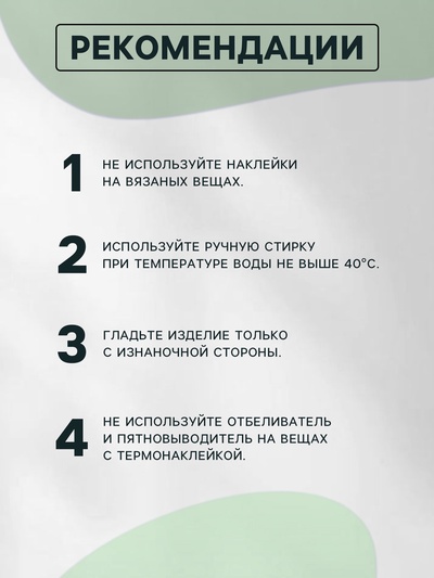Термонаклейка «Цветы», 12×18 см