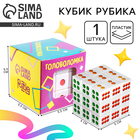 Кубик Рубика, игрушка механическая «Кости», 5.5×5.5 см - Фото 1