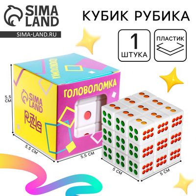 Кубик Рубика, игрушка механическая «Кости», 5.5×5.5 см