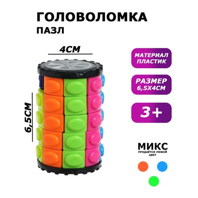 Головоломка «Пазл», 6.5×4 см