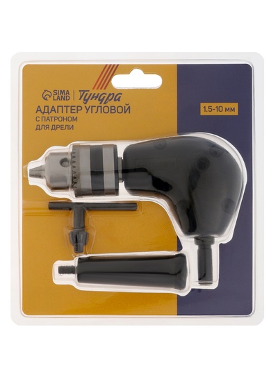 Адаптер угловой для дрели ТУНДРА, с патроном 1.5 - 10 мм