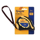 Рулетка ТУНДРА, двухкомпонентный корпус, автостоп, 5 м × 19 мм - Фото 5