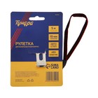 Рулетка ТУНДРА, двухкомпонентный корпус, автостоп, 5 м × 19 мм - Фото 6