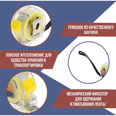 Рулетка ТУНДРА, прозрачный пластиковый корпус, 5 м × 19 мм