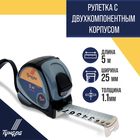Рулетка ТУНДРА, двухкомпонентный корпус, 5 м × 25 мм - Фото 1
