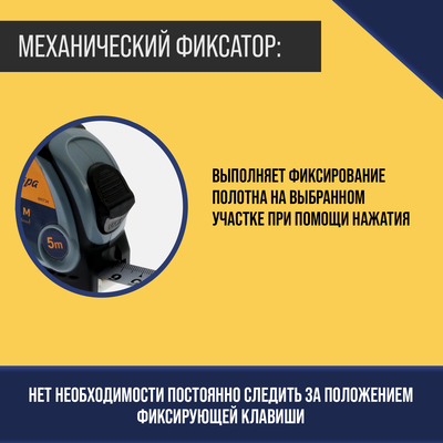 Рулетка ТУНДРА, двухкомпонентный корпус, 5 м × 25 мм