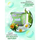 Ежедневные прокладки FuKang, лечебные, 22 шт - Фото 2