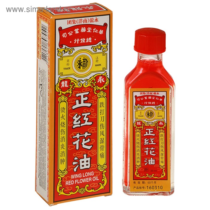 Каменное масло Wing Long, 20 мл - Фото 1