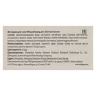 Фитокрем Skin Care Cream от трещин и шелушения на руках и ногах, 25 гр - Фото 2