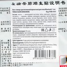 Пластырь Miaolaodi, от косточек на ногах, 1 шт - Фото 2