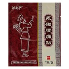 Магнитный пластырь Miaolaodi от боли в пояснице фиолетовый, 1шт - Фото 1