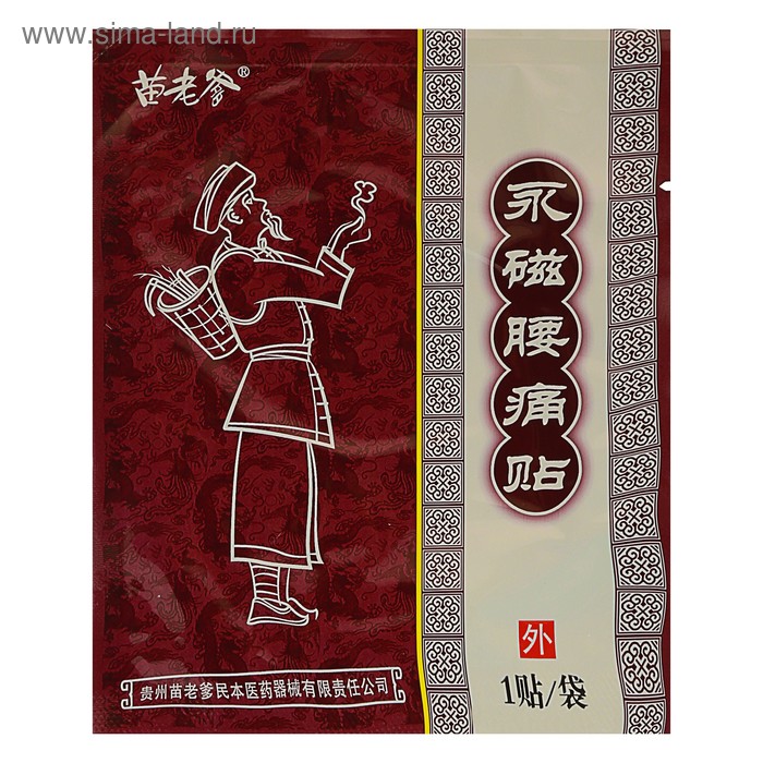 Магнитный пластырь Miaolaodi от боли в пояснице фиолетовый, 1шт - Фото 1