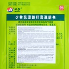 Пластырь TaiYan JS Shaolin Fengshi Dieda Ga, для лечения суставов и от ревматизма, 4 шт - фото 8361739