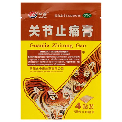 Пластырь TaiYan JS Guanjie Zhitonggao, противовоспалительный, перцовый, 4 шт.