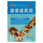 Пластырь TaiYan JS Shexiang Zhuifenggao, обезболивающий, 4 шт - фото 318036801