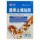 Пластырь TaiYan JS Shexiang Zhitong Tie Gao, тигровый с мускусом, 4 шт - Фото 1