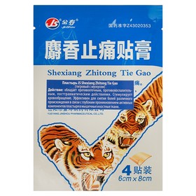 Пластырь TaiYan JS Shexiang Zhitong Tie Gao, тигровый с мускусом, 4 шт
