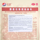 Пластырь TaiYan JS Shexiang Zhuanggu Gao, тигровый усиленный, 4 шт - Фото 4