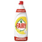 Средство для мытья посуды Fairy «Сочный лимон», 650 мл 2406021 - фото 11531376