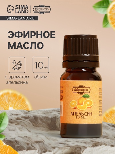 Эфирное масло "Апельсин", флакон-капельница, аннотация, 10 мл, "Добропаровъ"