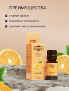 Эфирное масло "Апельсин", флакон-капельница, аннотация, 10 мл, "Добропаровъ" - Фото 2