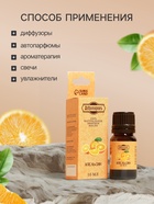 Эфирное масло "Апельсин", флакон-капельница, аннотация, 10 мл, "Добропаровъ" - Фото 3