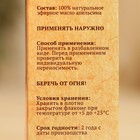 Эфирное масло "Апельсин", флакон-капельница, аннотация, 10 мл, "Добропаровъ" - Фото 4