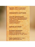 Эфирное масло "Апельсин", флакон-капельница, аннотация, 10 мл, "Добропаровъ" - Фото 6