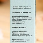 Эфирное масло "Эвкалипт", флакон-капельница, аннотация, 10 мл, "Добропаровъ" - Фото 4