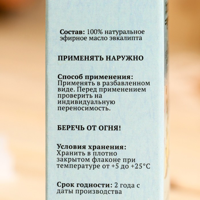 Эфирное масло "Эвкалипт", флакон-капельница, аннотация, 10 мл, "Добропаровъ" - фото 1877391702