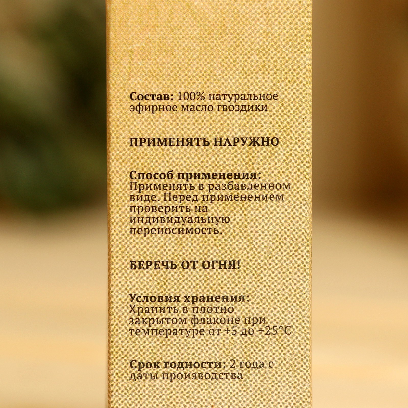 Эфирное Масло Гвоздики Купить