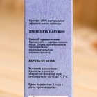 Эфирное масло «Лаванда», флакон-капельница, аннотация, 10 мл, «Добропаровъ» - Фото 4