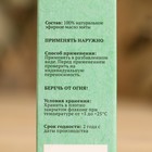 Эфирное масло «Мята», флакон-капельница, аннотация, 10 мл, «Добропаровъ» - Фото 4