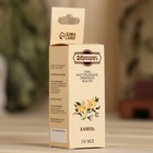 Эфирное масло «Ваниль», флакон-капельница, аннотация, 10 мл, репеллент «Добропаровъ» - Фото 3