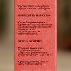 Эфирное масло "Грейпфрут", флакон-капельница, аннотация, 10 мл, "Добропаровъ" - Фото 4