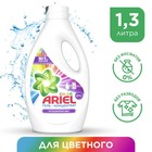 Жидкое средство для стирки Ariel Color, гель, для разноцветных тканей, 1.3 л - фото 8623315