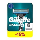 Сменные кассеты Gillette Mach3, 3 лезвия, 6 шт - Фото 1