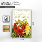 Открытка с тиснением «Любимой бабушке», лилии, 12 х 18 см - фото 318036949