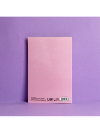 Открытка «Любимой подруге», 12×18 см