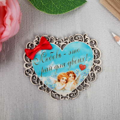 Магнит «Любовь-это рай для двоих»