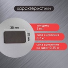 Магнит технический (магнитит на обе стороны), 2×3×0.3 см - Фото 2