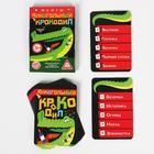 Фанты для взрослых «Алкогольный крокодил», 20 карт, 18+ - Фото 2