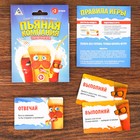 Игра серии Отвечай или выполняй "Пьяная компания" - Фото 3